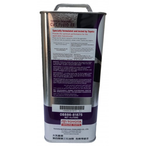 Auto Transmission Fluid (ATF)