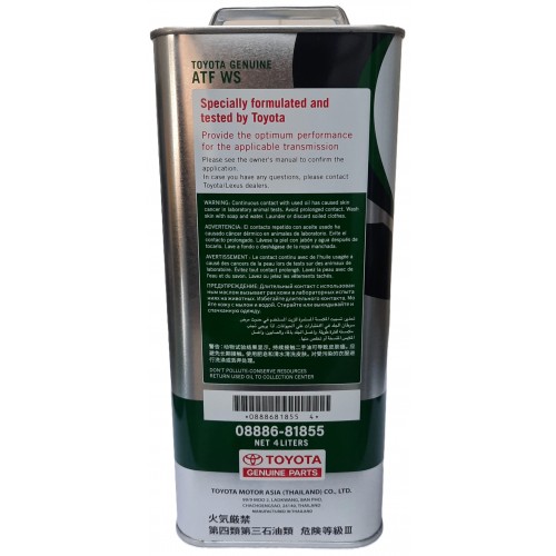 Auto Transmission Fluid (ATF)